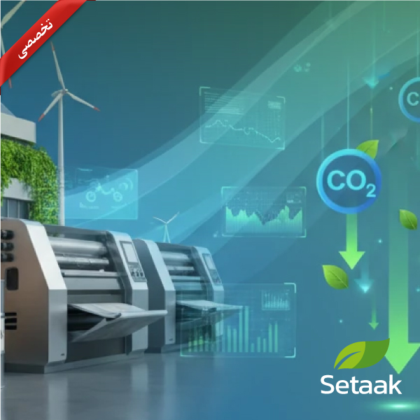 کاهش انتشار CO₂ در زنجیره تولید مقوا و مرکب: راهکارهای فنی و اقتصادی