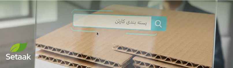 راهنمای جامع کلیدواژگان صنعت کارتن، چاپ و بسته‌بندی